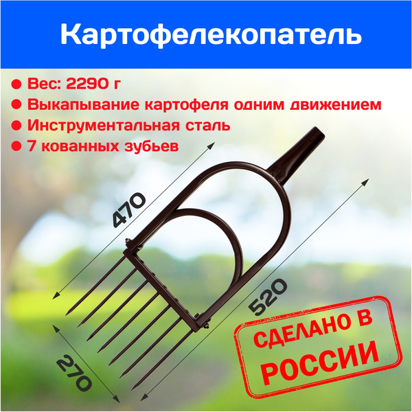 Вилы стали