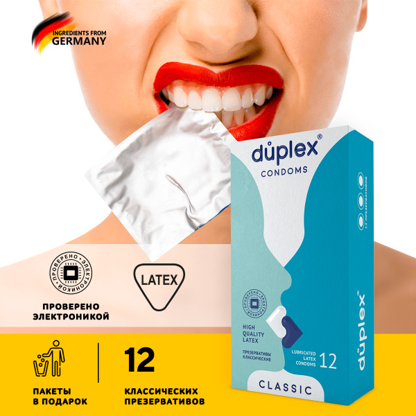 Презервативы Duplex тонкие латексные Классические Classic контрацептивы ...