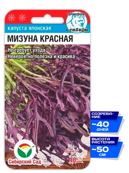 Капуста Сибирский сад СибСад капуста - купить по выгодным ценам в ...