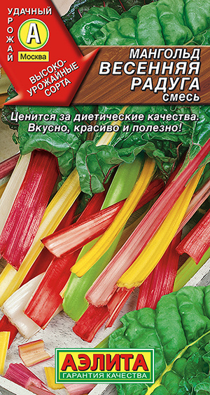 Мангольд Агрофирма Аэлита 4650-MANGOLD - купить по выгодным ценам в ...
