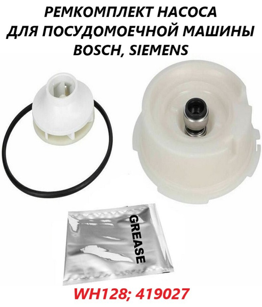 Ремкомплект циркуляционного насоса для посудомоечной машины Bosch ...