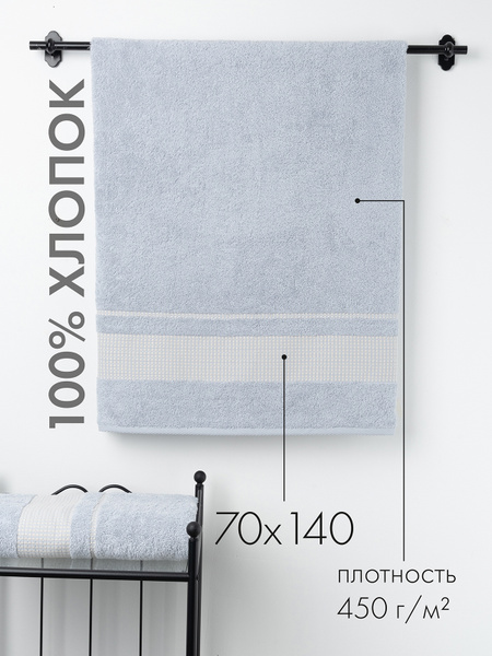 Полотенце банное ТВОЯ ЭМОЦИЯ Organic Хлопок 70x140 см, 1 шт купить c ...