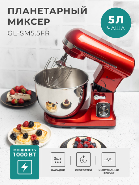 Планетарный Миксер Gemlux GL-SM5.5., 1000 Вт - купить по низким ценам в ...