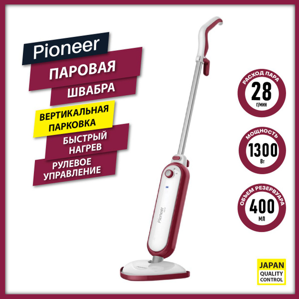 Паровая швабра Pioneer с поворотным рулевым управлением 180 градусов ...