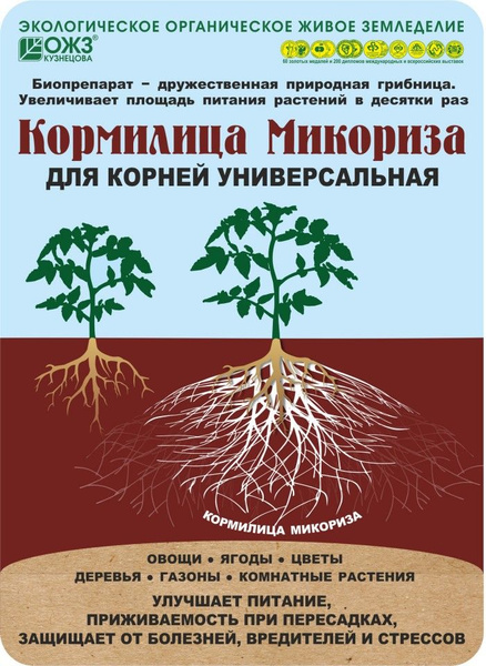 ОЖЗ Кузнецова Удобрение - купить с доставкой по выгодным ценам в ...
