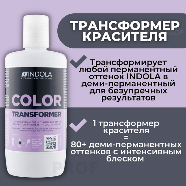 Indola Краска для волос, 750 мл - купить с доставкой по выгодным ценам ...