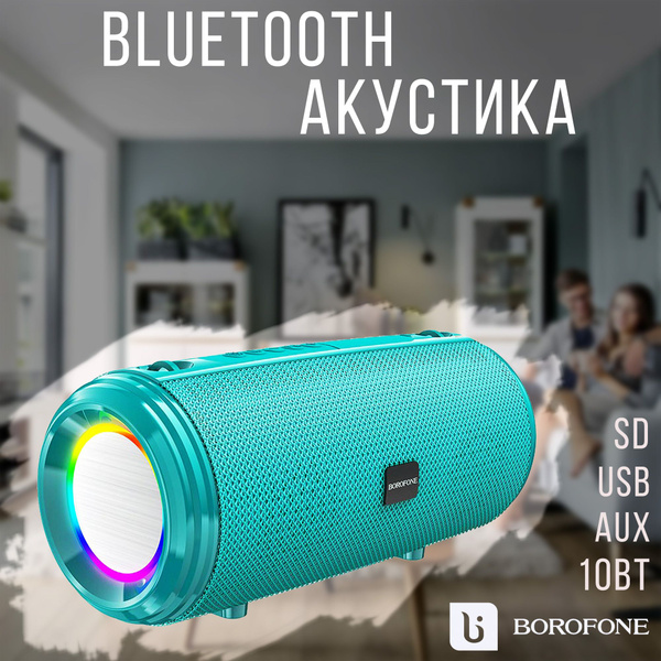 Беспроводная колонка BOROFONE BR13 BeyondBR13 BeyondBR13 Beyond ...