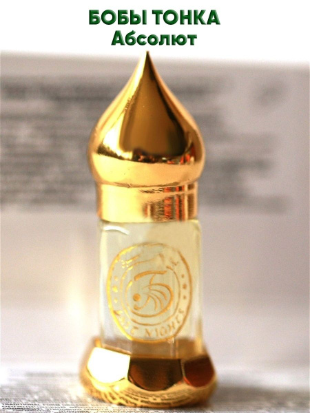 East Nights Натуральные масляные духи, афродизиак - Бобы тонка абсолют ...