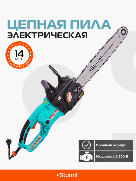 Цепная пила электрическая Sturm! CC9922 - купить с доставкой по ...