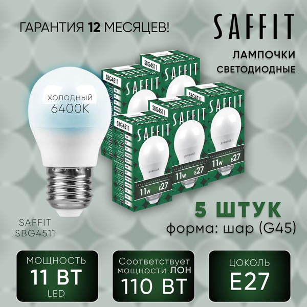 Светодиодная Лампочка Saffit E27 Шар 905 Лм 6400 К - купить в интернет ...