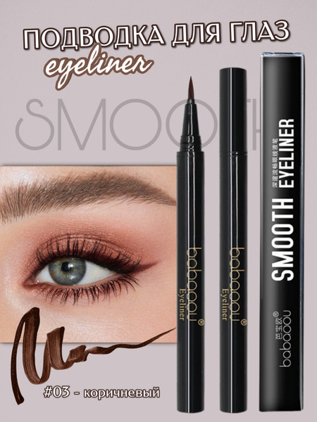 Стойкая подводка для глаз babaoou SMOOTH Eyeliner , коричневая, Babaoou ...