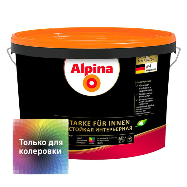 Краски Интерьерные Альпина Купить