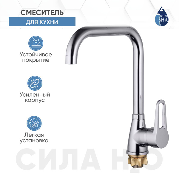 Смеситель G.lauf G.Lauf/ZOP4 Цинк Аэратор, Гибкая подводка - купить по ...