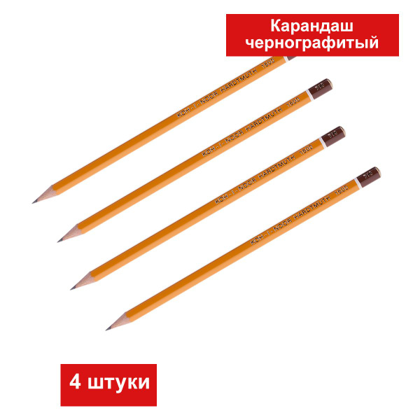 Карандаш чернографитный Koh-I-Noor "1500" 7Н, заточененный, 4 штуки ...