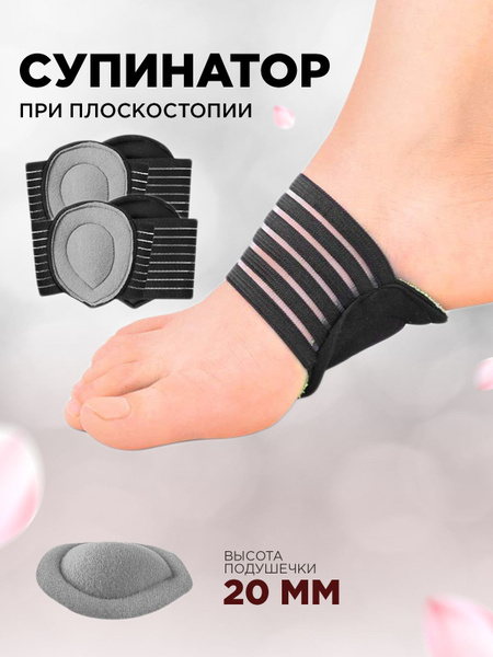 Супинаторы ортопедические от плоскостопия серые / Полустельки женские ...