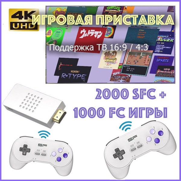 Игровая приставка, 4K 3000+ sfc и fc Ретро Игр для телевизор ...