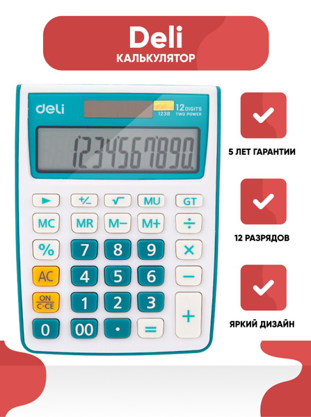 Калькулятор настольный Deli E1238, синий, 12-разрядный, 145х105х27 мм ...