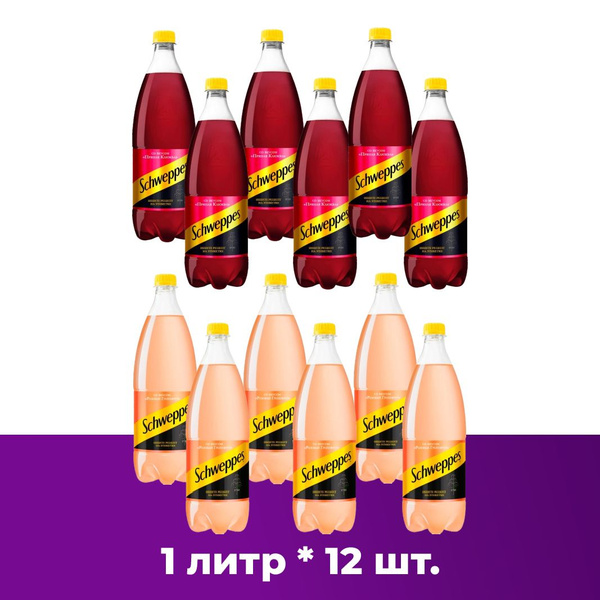 Schweppes (МИКС) Розовый Грейпфрут 6шт. и Пряная Клюква 6шт. Швепс ...