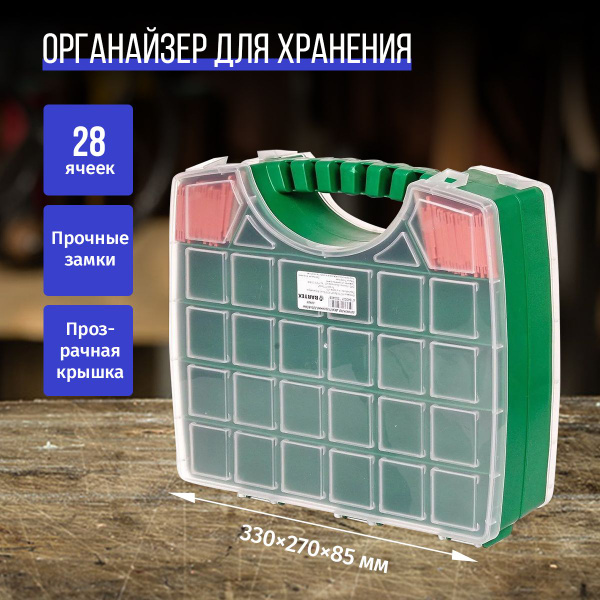 Органайзер строительный Инстрапласт 33 х 27 х 8.5 см, 28 секц., 1 шт ...