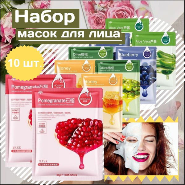 Вопросы и ответы о HCHANA Маска косметическая Антивозрастной уход Для ...