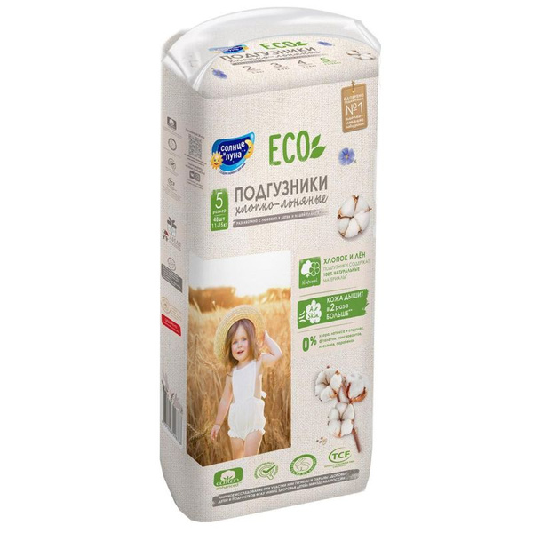 Подгузники СОЛНЦЕ И ЛУНА ECO для детей 5/XL 11-25 кг 48 штук в упаковке ...