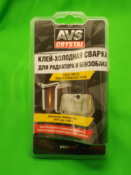 Холодная сварка для металла и пластика ( радиатора и бензобака ...