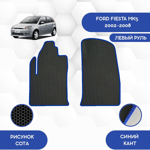 Automatten Velours Ford Fiesta 2002-2005 - Voorwinden Parts