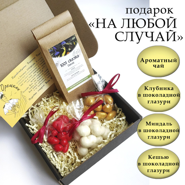 Недорогой подарок на 8 марта и 23 февраля, приятный КОМПЛИМЕНТ, подарок ...