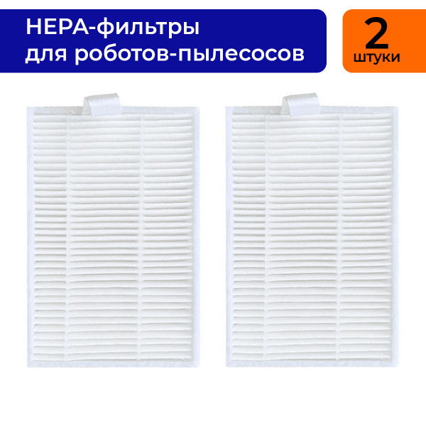 Набор 2 HEPA-фильтров ReFill для робота-пылесоса LIECTROUX C30B XR500 ...