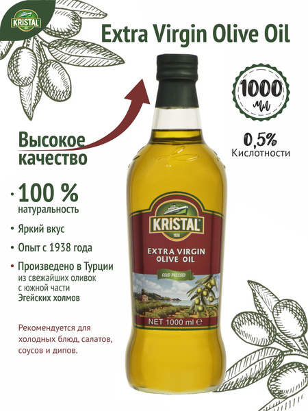 Масло Оливковое Extra Virgin, нерафинированное, стекло, 1 литр - купить ...