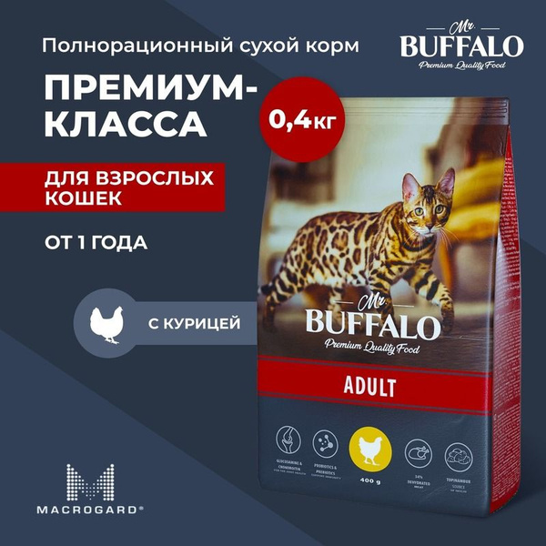 Сухой корм Mr.Buffalo ADULT для кошек с курицей 0,4кг - купить с ...