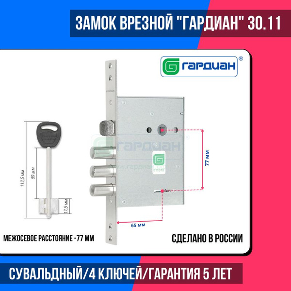 Замок сувальдный врезной с защелкой управляемой ручками зв9 гост 5089 2011