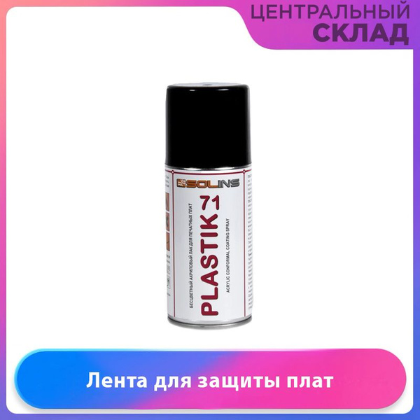 Характеристики Лак акриловый для печатных плат, 200мл подробное ...