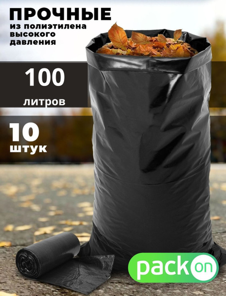 Мусорные мешки для стройки 100 литров, Премиум плотные черные, 2 слоя ...