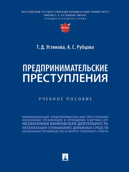 Анатомия Преступления Купить Книгу