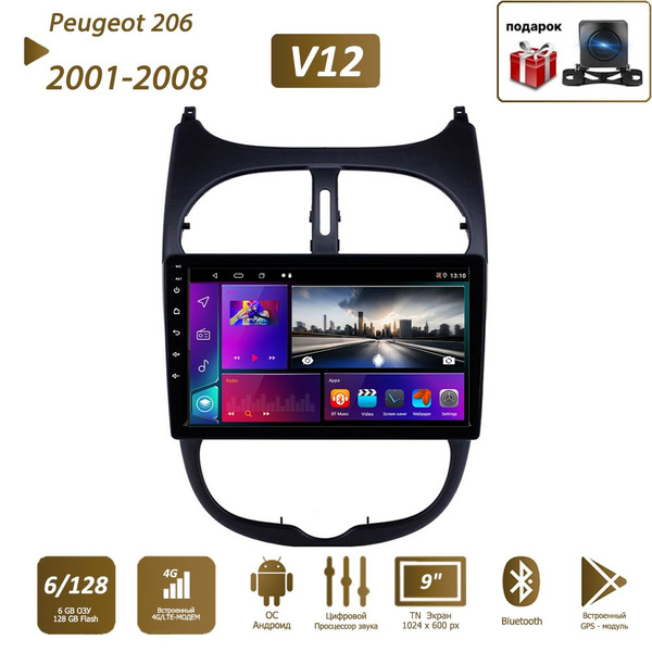 Штатная магнитола 6+128Гб для Пежо 206/Peugeot 206 2001-2008 2 DIN ...
