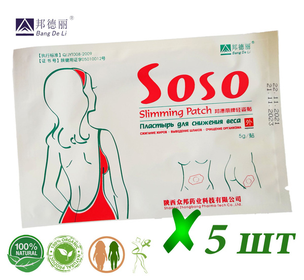 Китайский пластырь Soso Slimming Patch для снижения веса от BangDeLi, 5 ...