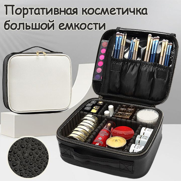 Бьюти кейс для косметики, дорожная косметичка черно-белая с ...
