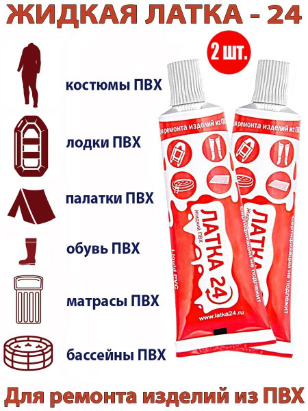 Жидкая латка 24 Три Кита Белый - купить с доставкой по выгодным ценам в ...