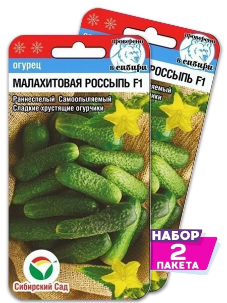 Купить Семена Огурцов Борисыч