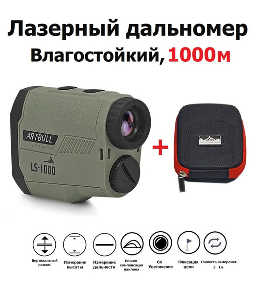 Дальномер для охоты - купить с доставкой по выгодным ценам в интернет ...