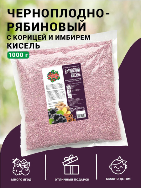 Кисель натуральный быстрого приготовления Черноплодная рябина корица ...