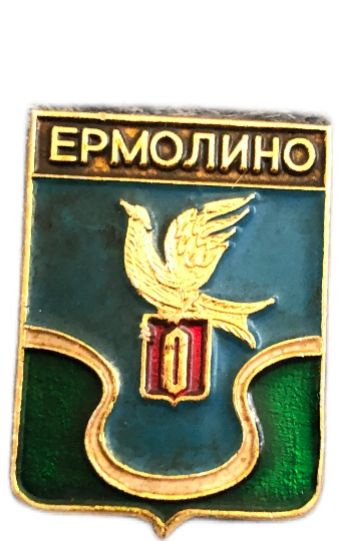 Доброжелательная геральдика или еще интересные гербы городов и государств ХХII символ, города, герба, области, геральдике, символизирует, мудрости, город, цвета, лента, красоты, природы, гербе, поверх, золотой, великодушия, Зелёный, солнце, Серебро, святого