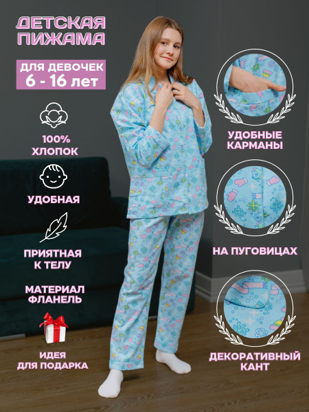 Пижама Nuage.moscow Global купить на OZON по низкой цене (618044362)