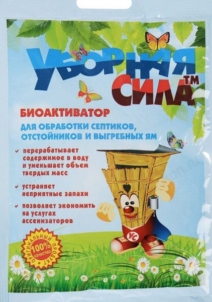 Био активатор 6в1 Уборная Сила средство очистки выгребной ямы туалета ...