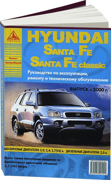 Ремонт форсунок Hyundai Santa Fe / Хундай Санта фе (BOSCH / ) в Москве.