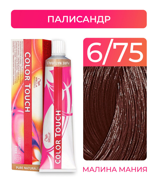 WELLA PROFESSIONALS Краска COLOR TOUCH для окрашивания волос без ...