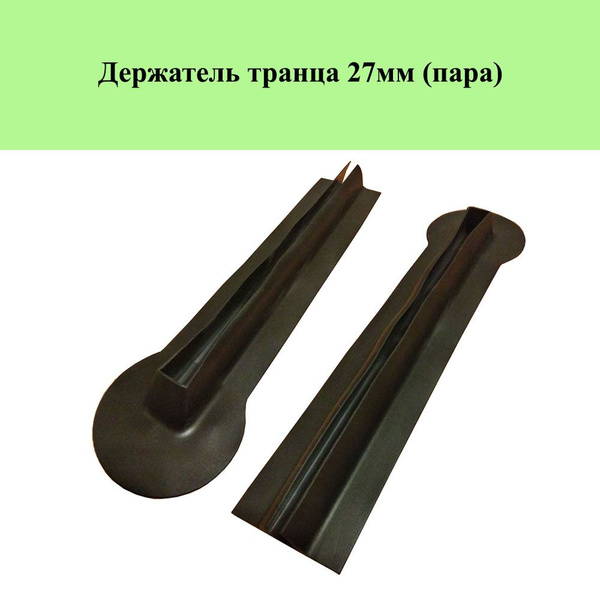 Держатель транца 27мм на лодку пвх (трансхолдер) цв. черный - купить с ...