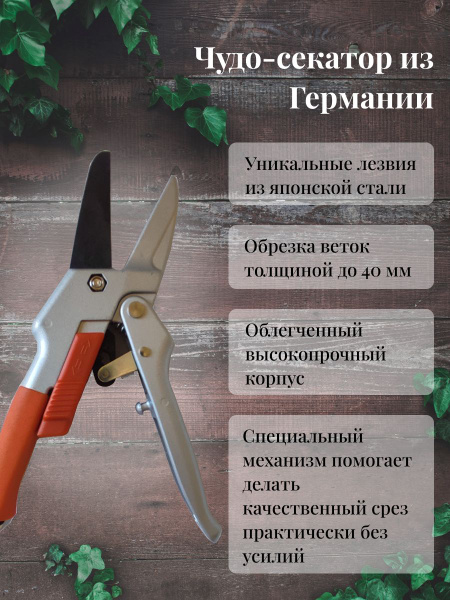 Секатор Gartenschere - купить по выгодным ценам в интернет-магазине ...