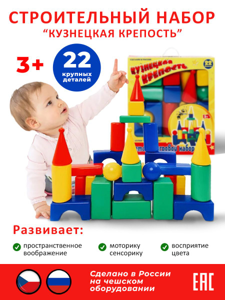 Новокузнецкий завод пластмасс Детский игровой развивающий набор ...